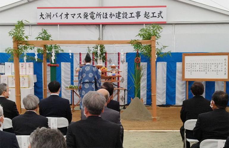 Groundbreaking held for Ozu Biomass Power plant